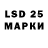 Марки 25I-NBOMe 1,5мг Liam Delap